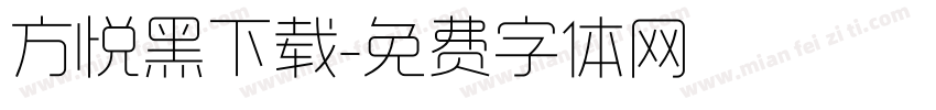 方悦黑下载字体转换