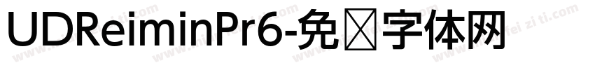 UDReiminPr6字体转换