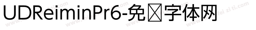 UDReiminPr6字体转换