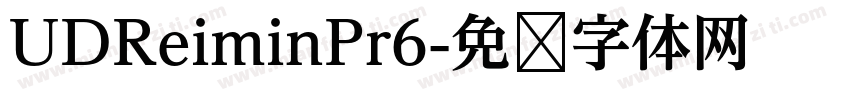 UDReiminPr6字体转换