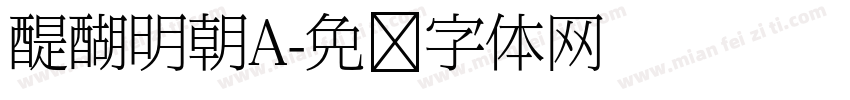 醍醐明朝A字体转换