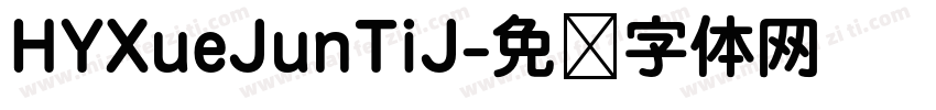 HYXueJunTiJ字体转换