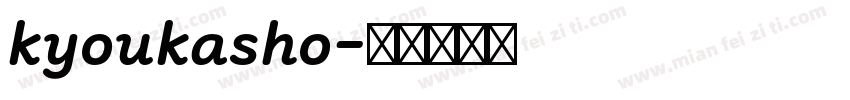 kyoukasho字体转换