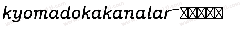 kyomadokakanalar字体转换