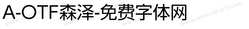 A-OTF森泽字体转换