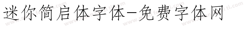 迷你简启体字体字体转换