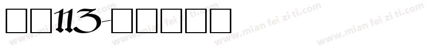 大髭113字体转换