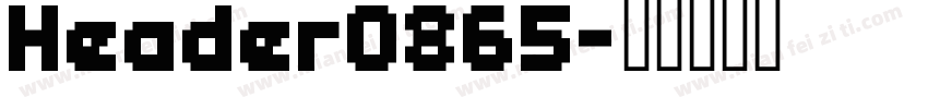 Header0865字体转换