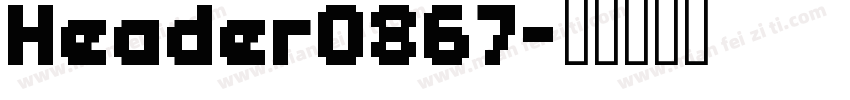 Header0867字体转换