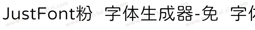 JustFont粉圆字体生成器字体转换