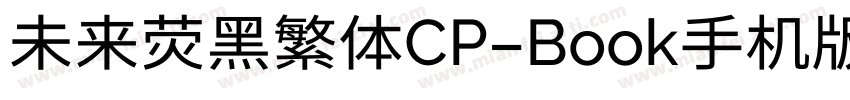 未来荧黑繁体CP-Book手机版字体转换