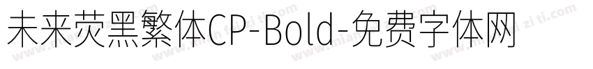 未来荧黑繁体CP-Bold字体转换