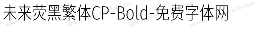 未来荧黑繁体CP-Bold字体转换