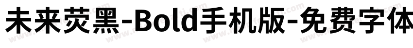 未来荧黑-Bold手机版字体转换