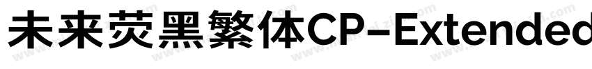 未来荧黑繁体CP-Extended-ExtraBold手机版字体转换