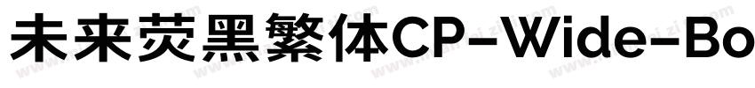 未来荧黑繁体CP-Wide-Bold手机版字体转换