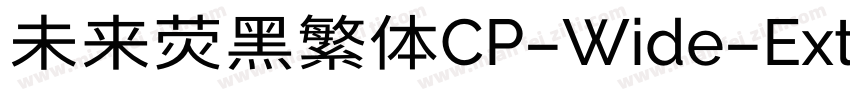 未来荧黑繁体CP-Wide-ExtraLight手机版字体转换