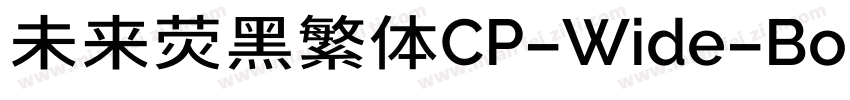 未来荧黑繁体CP-Wide-Bold手机版字体转换