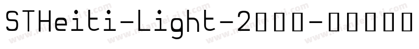 STHeiti-Light-2转换器字体转换