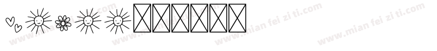 remee字体转换