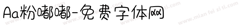 Aa粉嘟嘟字体转换