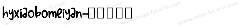 hyxiaobomeiyan字体转换