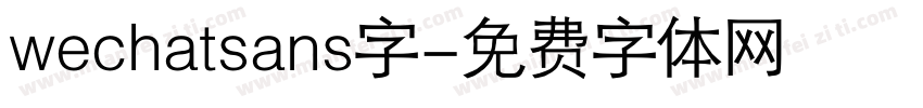 wechatsans字字体转换