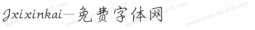 Jxixinkai字体转换