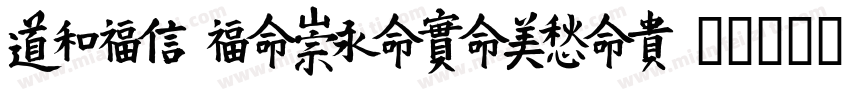 HYZhuZiMeiXinTiW字体转换