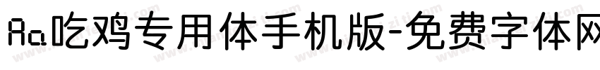 Aa吃鸡专用体手机版字体转换