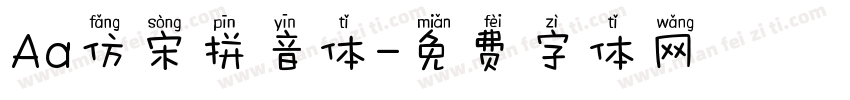 Aa仿宋拼音体字体转换