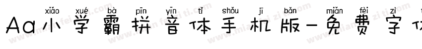 Aa小学霸拼音体手机版字体转换