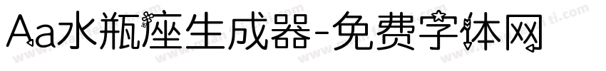 Aa水瓶座生成器字体转换