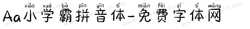 Aa小学霸拼音体字体转换