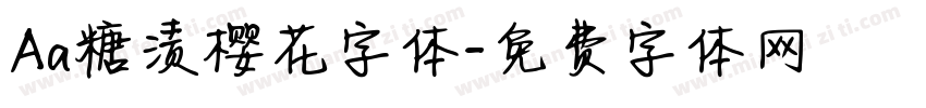 Aa糖渍樱花字体字体转换