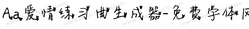 Aa爱情练习曲生成器字体转换