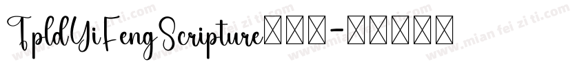 TpldYiFengScripture手机版字体转换