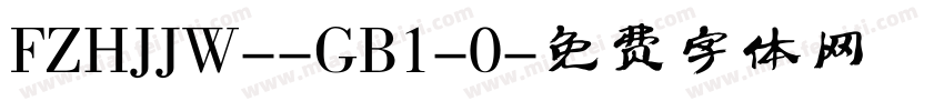 FZHJJW--GB1-0字体转换