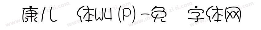 华康儿风体W4(P)字体转换