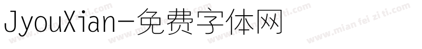 JyouXian字体转换