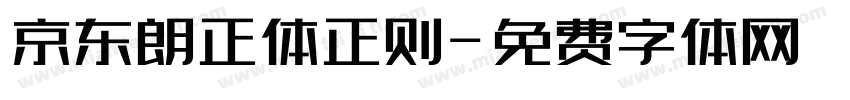 京东朗正体正则字体转换