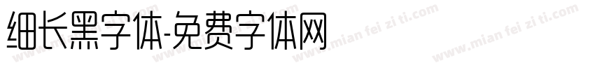 细长黑字体字体转换