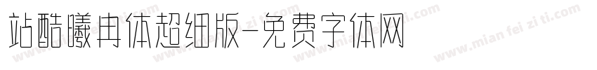 站酷曦冉体超细版字体转换