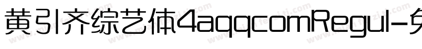 黄引齐综艺体4aqqcomRegul字体转换