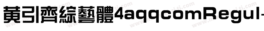 黄引齐综艺体4aqqcomRegul字体转换