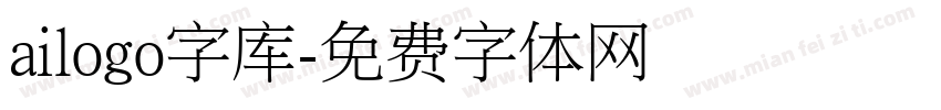 ailogo字库字体转换