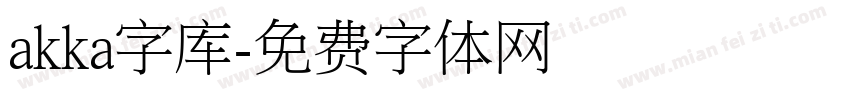 akka字库字体转换