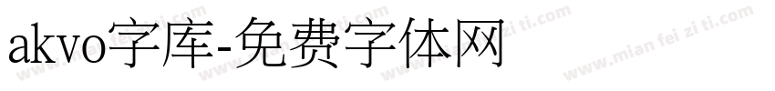 akvo字库字体转换