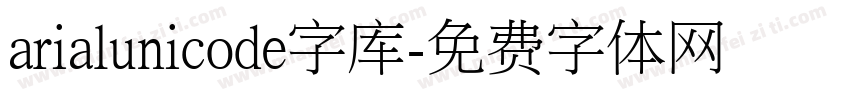 arialunicode字库字体转换