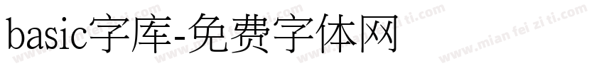 basic字库字体转换